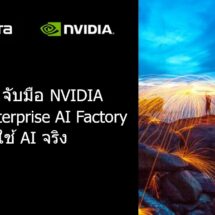 NTT DATA จับมือ NVIDIA เปิดตัว Enterprise AI Factory เร่งองค์กรใช้ AI จริง