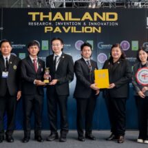 ขอแสดงความยินดีกับคณะนักประดิษฐ์ที่ได้รับรางวัล NRCT Special Award ในงาน “The 51st International Exhibition of Inventions Geneva” ณ Palexpo นครเจนีวา สมาพันธรัฐสวิส 