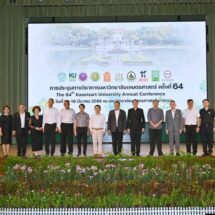 มก. เปิดการประชุมทางวิชาการมหาวิทยาลัยเกษตรศาสตร์ ครั้งที่ 64