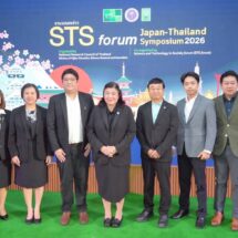 วช. แถลงข่าวความพร้อมในการร่วมเป็นเจ้าภาพกับ STS forum ในการจัดงาน STS forum Japan–Thailand Symposium 2026 ยกระดับความร่วมมือวิทยาศาสตร์และนวัตกรรมระดับนานาชาติ