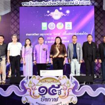 วช. หนุนการท่องเที่ยว จ.บึงกาฬ นำโดรนแปรอักษรส่งเสริมการท่องเที่ยวจังหวัดรอง ในโอกาสวันสถาปนาจ.บึงกาฬครบรอบ 15 ปี ณ อุทยานพระพุทธโลกนาถนาคาไชยบุรี