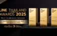 Big C คว้ารางวัล “Best Localization Solution” จาก LINE Thailand Awards 2025 ต่อเนื่อง 3 ปี