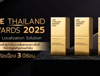 Big C คว้ารางวัล “Best Localization Solution” จาก LINE Thailand Awards 2025 ต่อเนื่อง 3 ปี