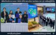 พิพิธภัณฑ์การเกษตรฯ จับมือ ม.ธุรกิจบัณฑิตย์ ยกระดับศาสตร์พระราชา สู่การเรียนรู้ดิจิทัล สร้างประสบการณ์ใหม่ให้คนไทยทุกช่วงวัย