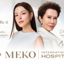 Meko เร่งเครื่องสู่ Top Aesthetic Hospital เอเชีย เปิดตัวพรีเซ็นเตอร์ครั้งแรกตอกย้ำผู้นำ “ออกแบบความงามเฉพาะบุคคล”