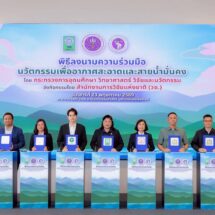 วช. ผนึกกำลัง 9 หน่วยงานภาคเหนือ ลงนาม MOU ขับเคลื่อนนวัตกรรม “อากาศสะอาดและสายน้ำมั่นคง” สู่ผู้ใช้ประโยชน์