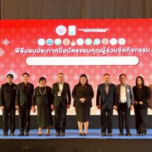 วช. มอบเกียรติบัตรขอบคุณนักประดิษฐ์จากภาคเหนือ ร่วมนำผลงานสร้างสรรค์ ร่วมเสนอในงาน “Thailand Inventors’ Day Road Show 2026” ที่ จ.เชียงใหม่