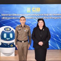 กองบัญชาการตำรวจสอบสวนกลาง เปิดตัว “CIBbot นวัตกรรม AI Chatbot บริการ 24 ชั่วโมง“ วช.หนุนการนำวิจัยและนวัตกรรมเพิ่มประสิทธิภาพการบริการภาครัฐแก่ประชาชน 