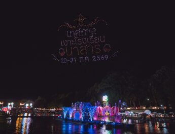 ลงข่าวประมวลภาพความสำเร็จของงาน “เทศกาลเงาะโรงเรียนนาสาร (GI) สุราษฎร์ธานีครั้งที่ 34”