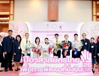 เกียรติยศแห่งหัวใจผู้ให้ เชิดชู 6 อาสาสมัครกาชาด เข้ารับรางวัลอาสาสมัครดีเด่น ประจำปี 2569